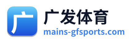 广发体育 Logo